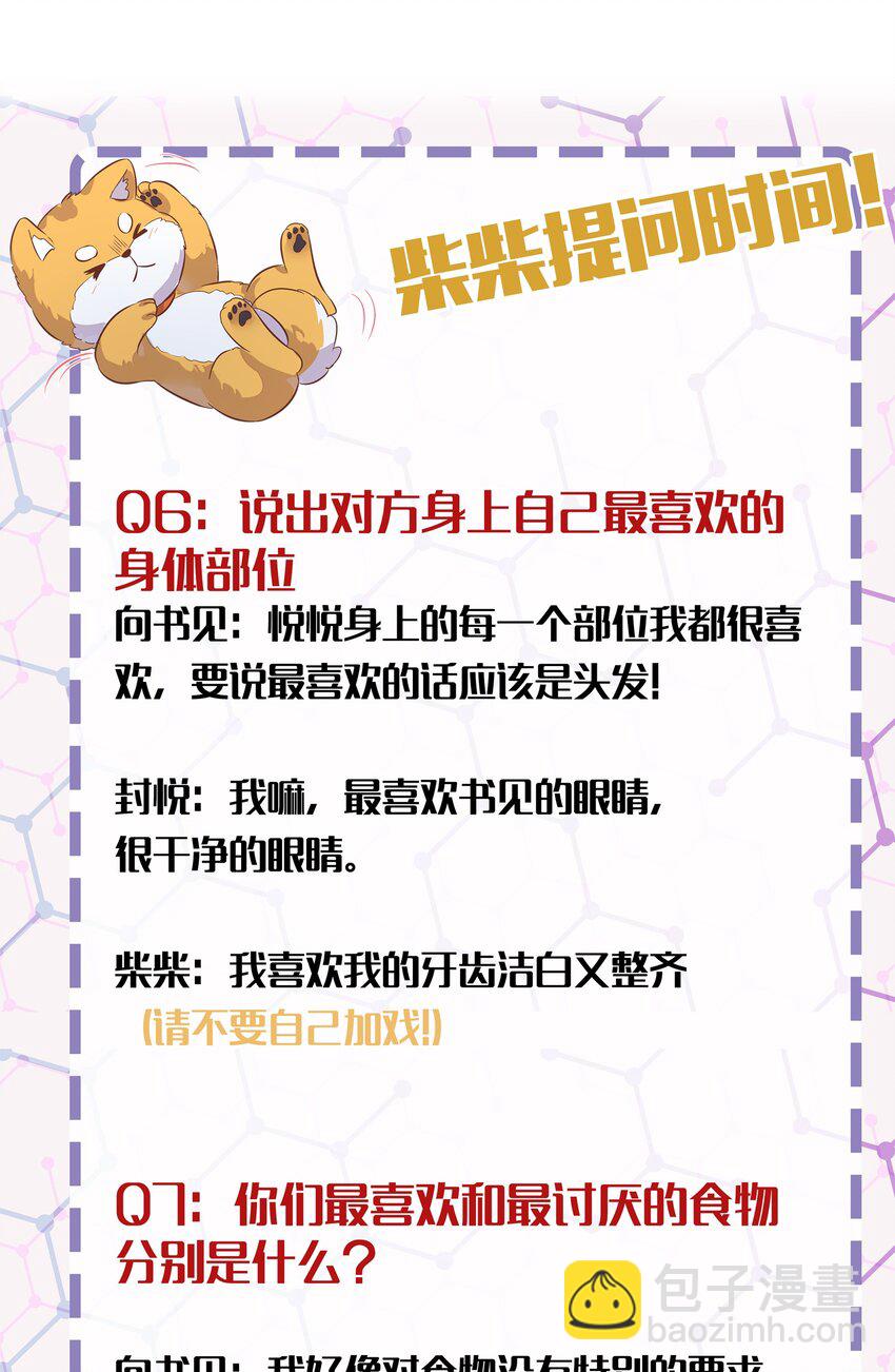 《年下男友套路深》021 你昨天不会是第一次吧？ 第46页