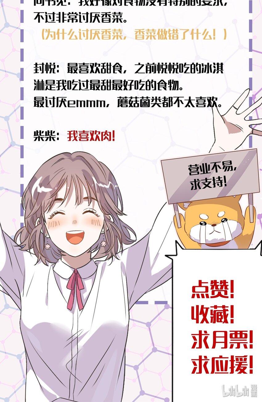 《年下男友套路深》021 你昨天不会是第一次吧？ 第47页