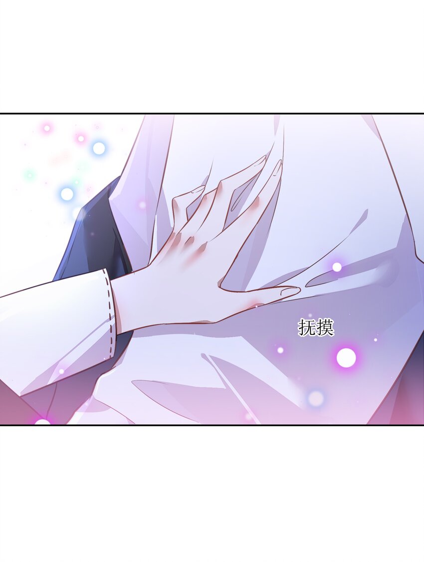《年下男友套路深》021 你昨天不会是第一次吧？ 第7页