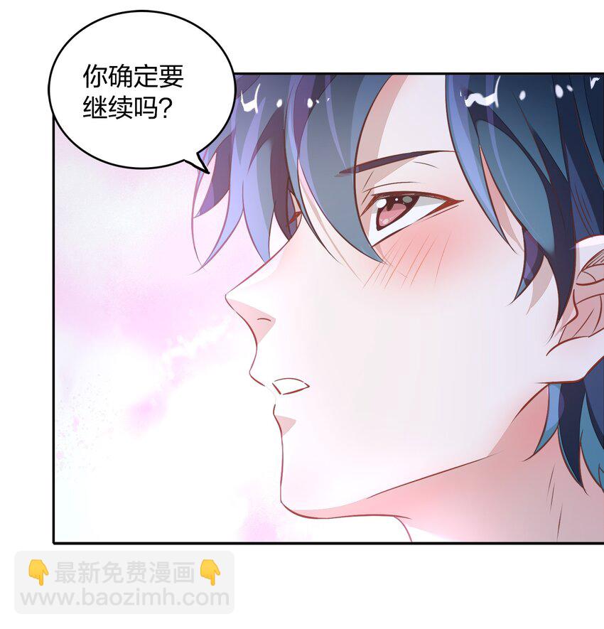《年下男友套路深》021 你昨天不会是第一次吧？ 第8页