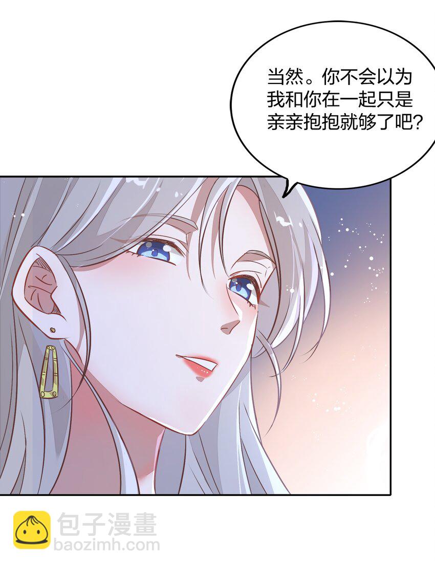 《年下男友套路深》021 你昨天不会是第一次吧？ 第9页