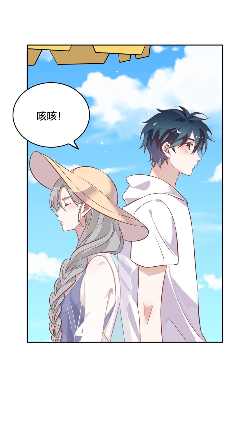 《年下男友套路深》番外2-2 她们不及你的美一分 第15页