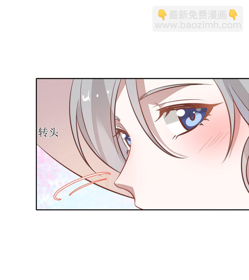 《年下男友套路深》番外2-2 她们不及你的美一分 第19页