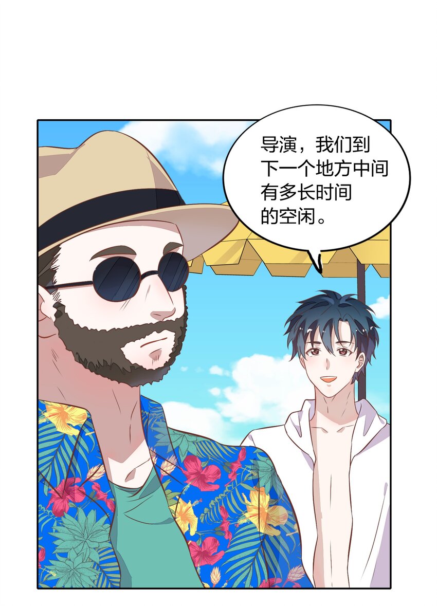《年下男友套路深》番外2-2 她们不及你的美一分 第22页