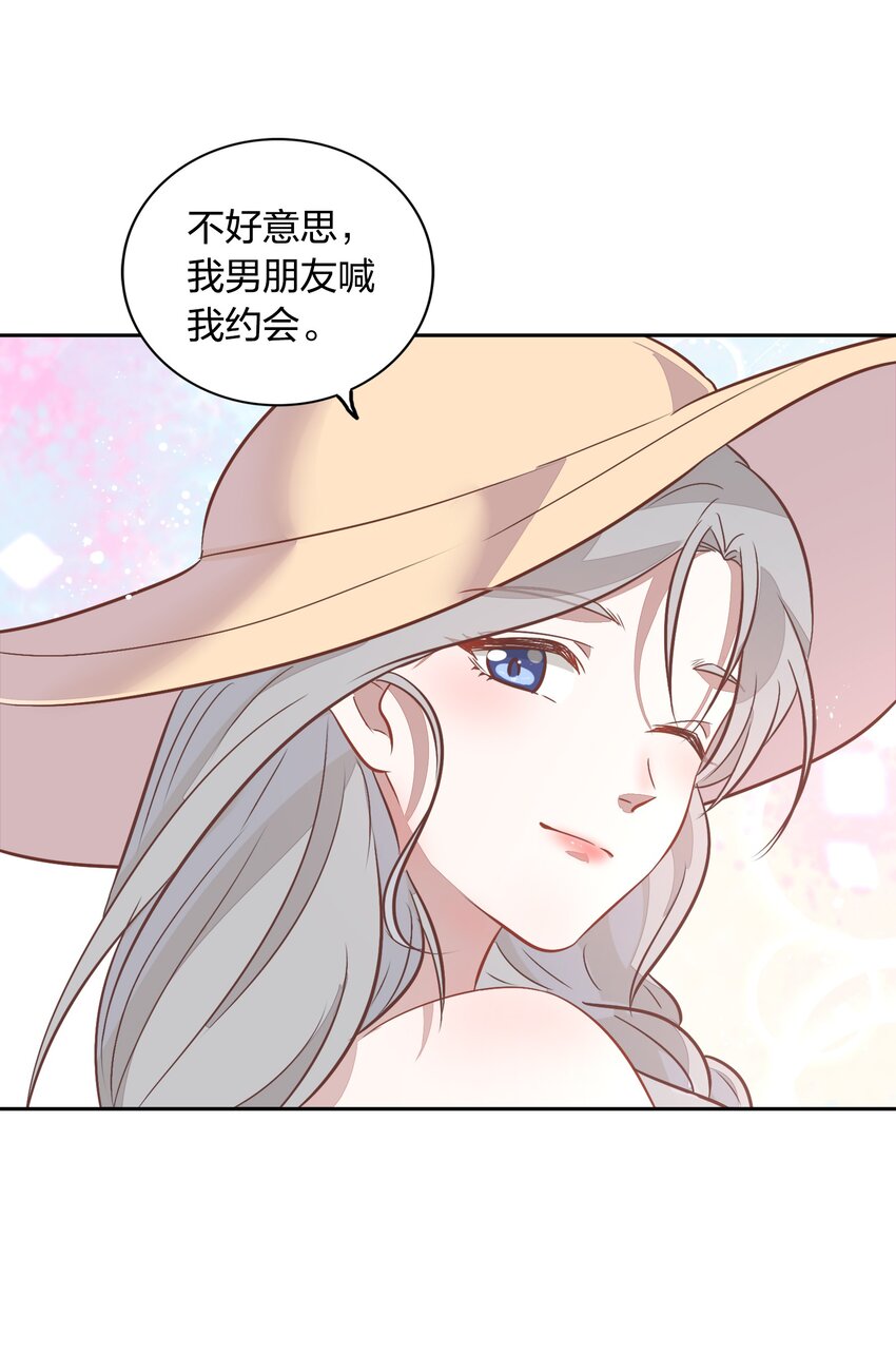 《年下男友套路深》番外2-2 她们不及你的美一分 第27页