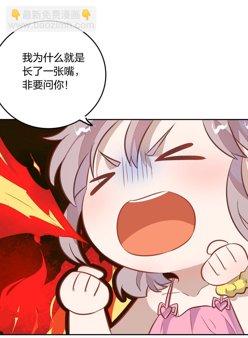 《年下男友套路深》番外2-2 她们不及你的美一分 第40页