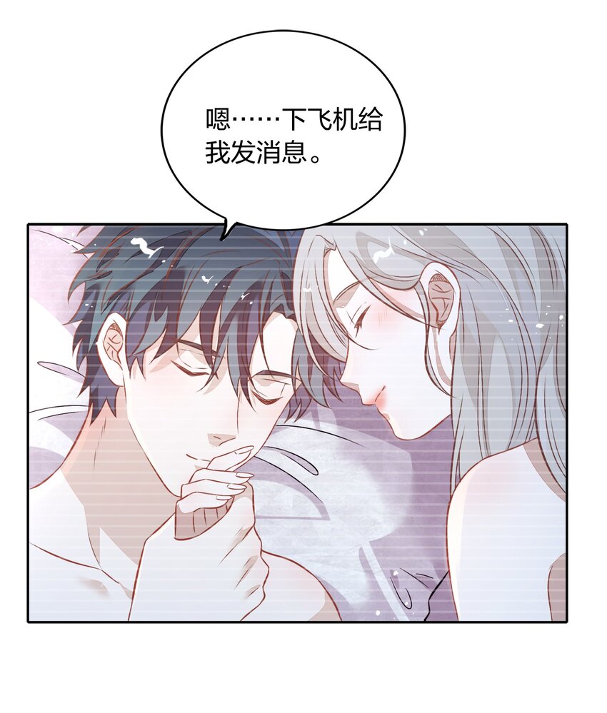《年下男友套路深》番外2-1 出发，泰国游！ 第10页