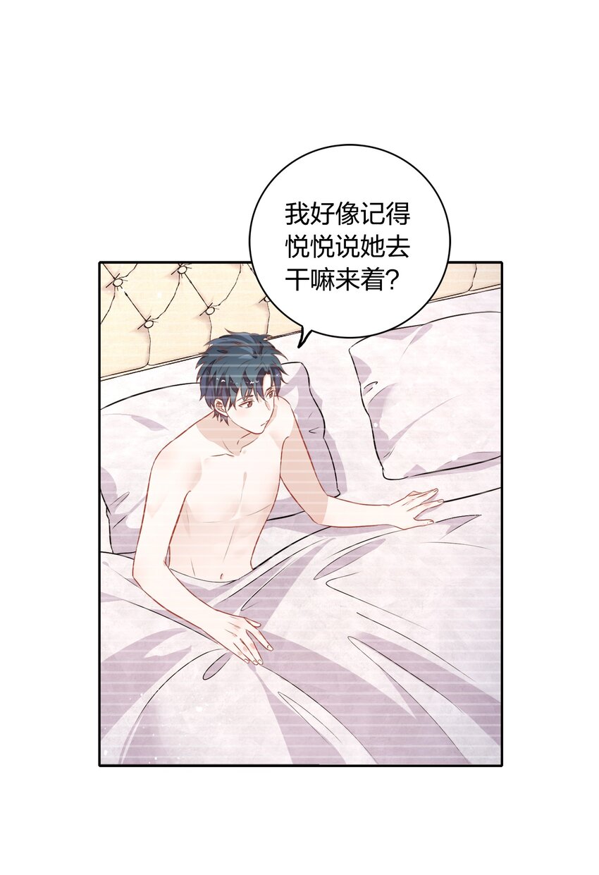 《年下男友套路深》番外2-1 出发，泰国游！ 第13页
