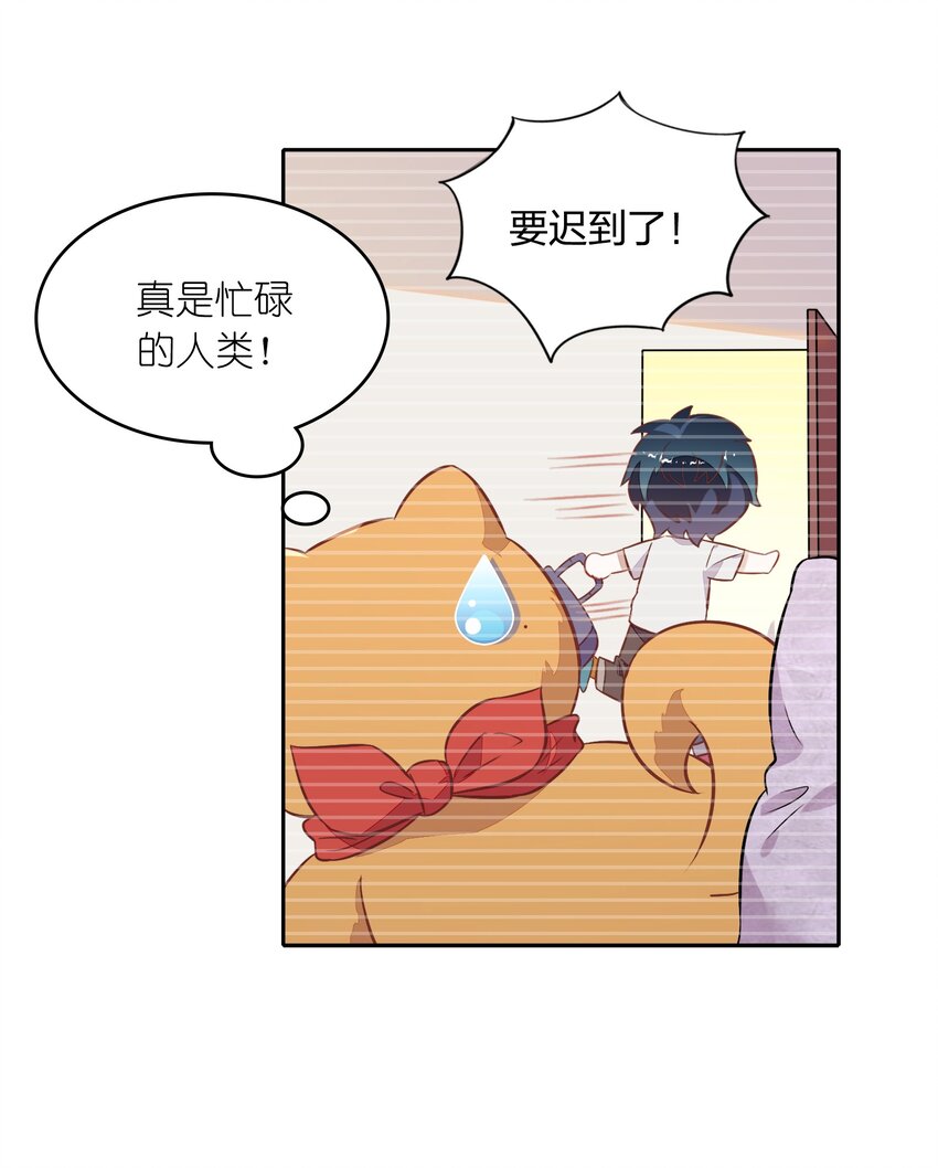 《年下男友套路深》番外2-1 出发，泰国游！ 第15页