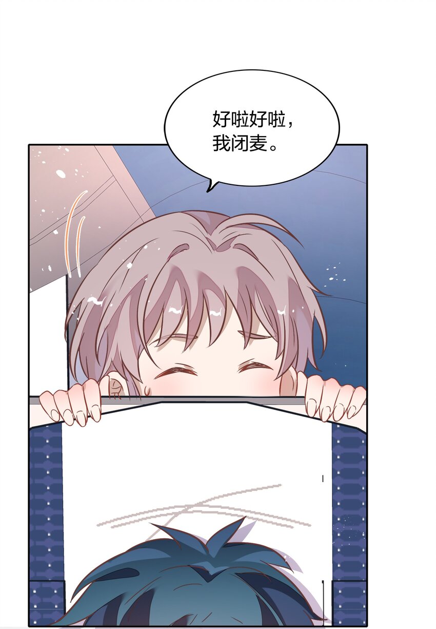 《年下男友套路深》番外2-1 出发，泰国游！ 第28页
