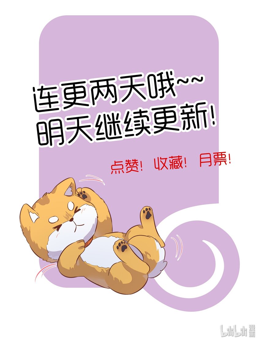 《年下男友套路深》番外2-1 出发，泰国游！ 第32页