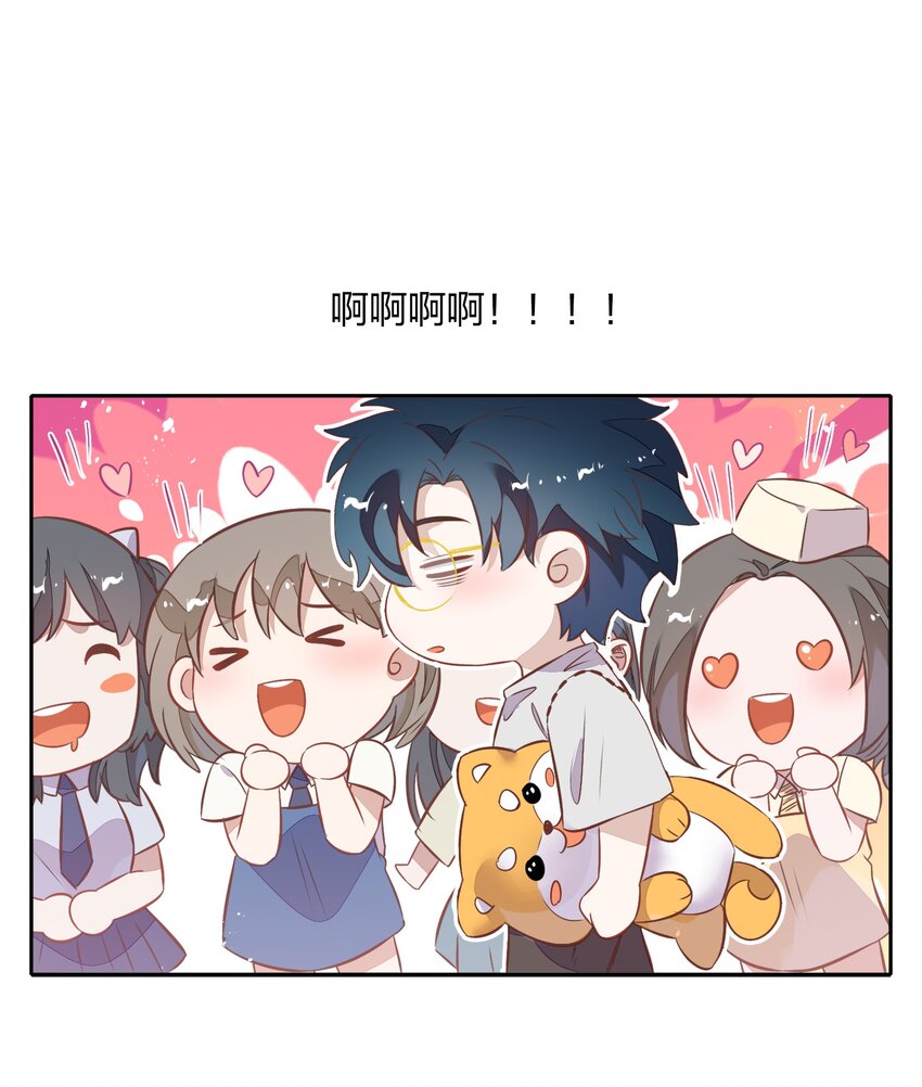 《年下男友套路深》番外2-1 出发，泰国游！ 第5页