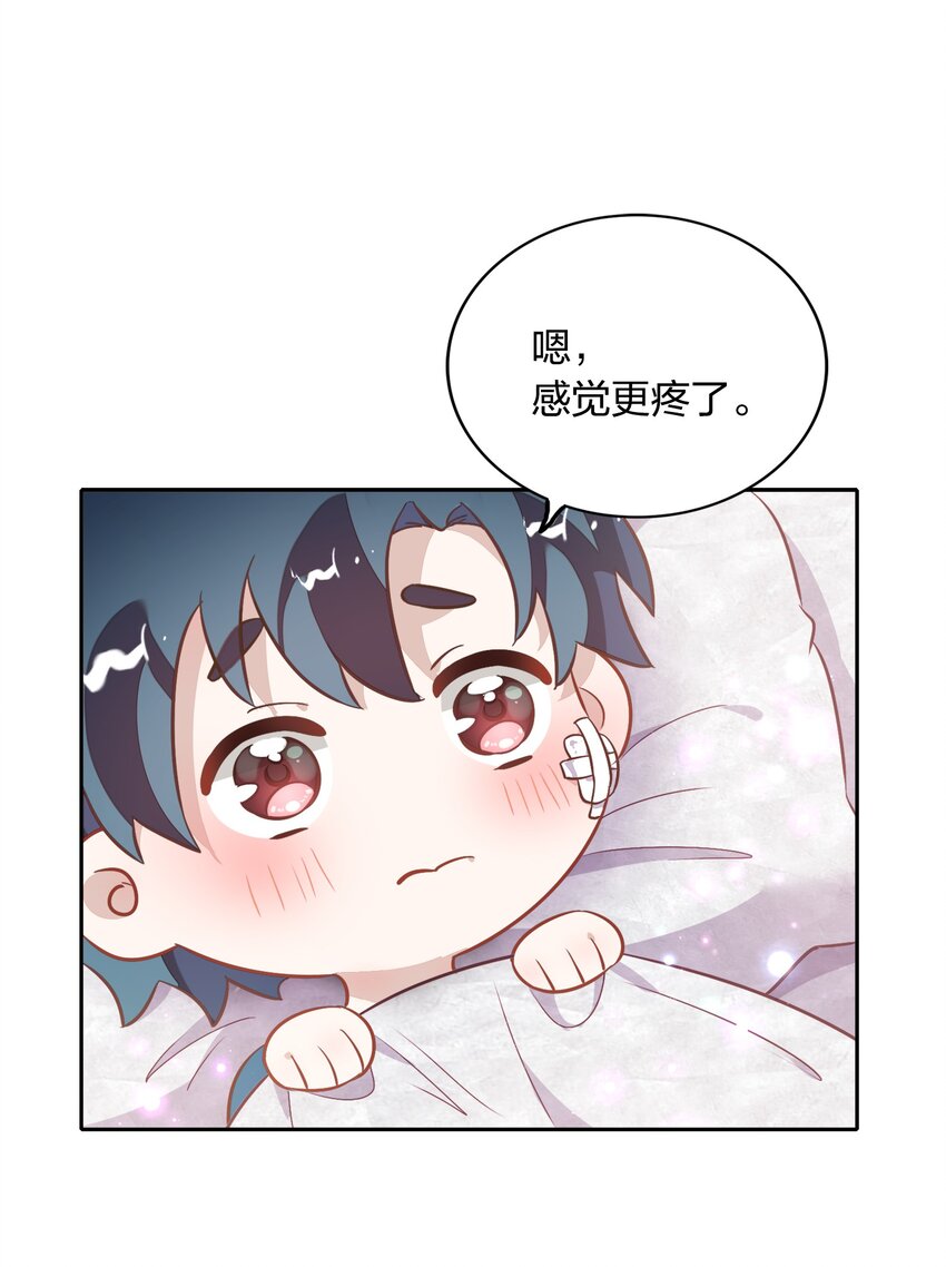 《年下男友套路深》024 果然是针对向书见！ 第10页