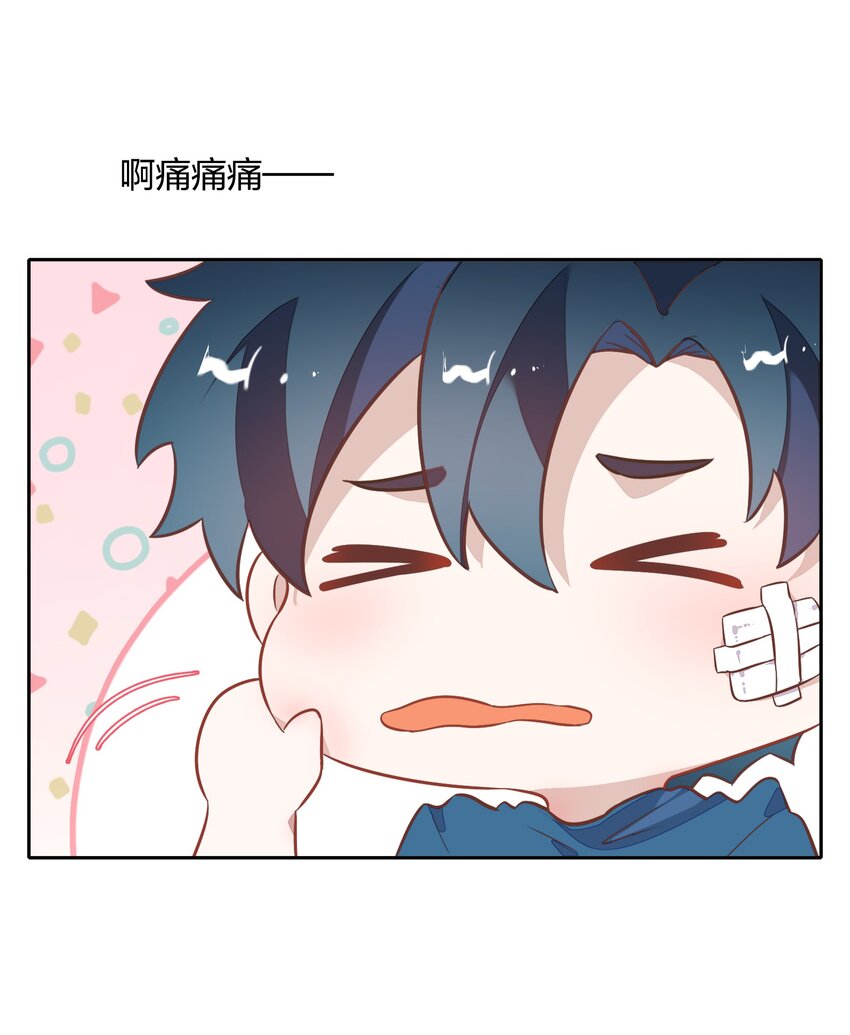 《年下男友套路深》024 果然是针对向书见！ 第12页