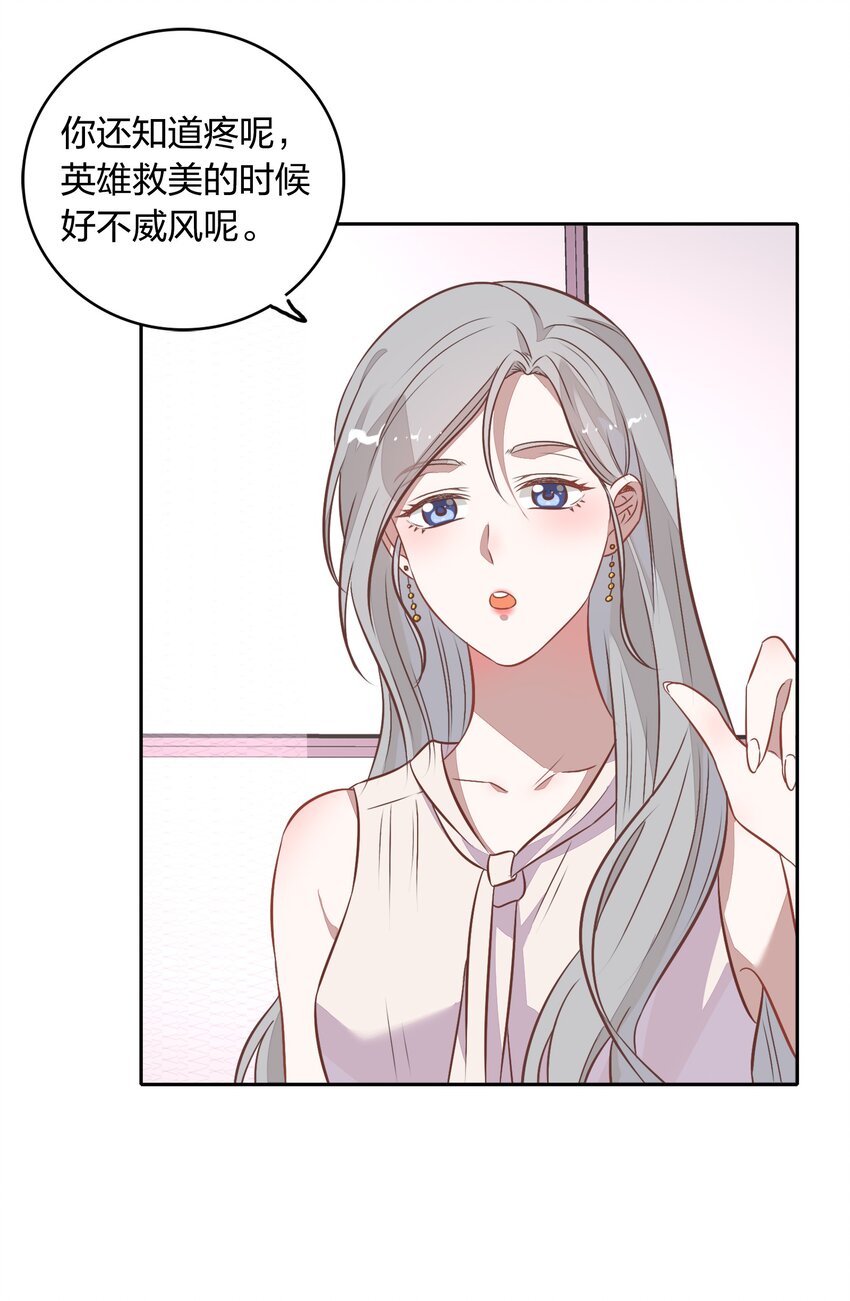 《年下男友套路深》024 果然是针对向书见！ 第13页