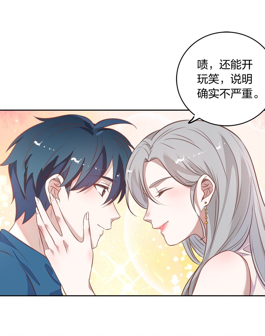 《年下男友套路深》024 果然是针对向书见！ 第15页