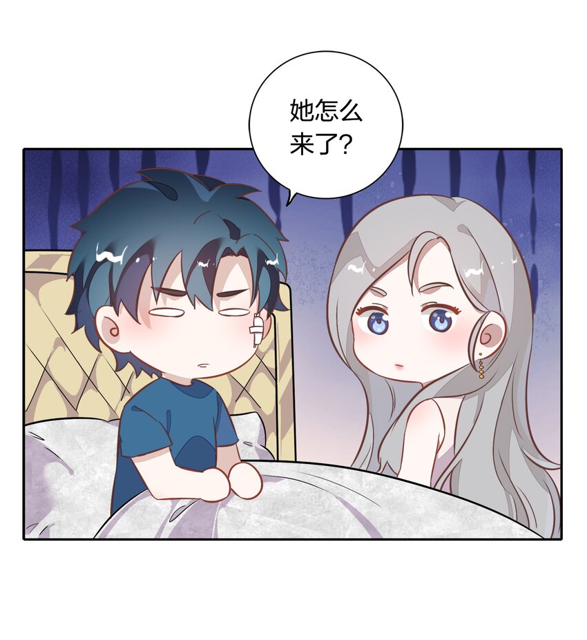 《年下男友套路深》024 果然是针对向书见！ 第18页