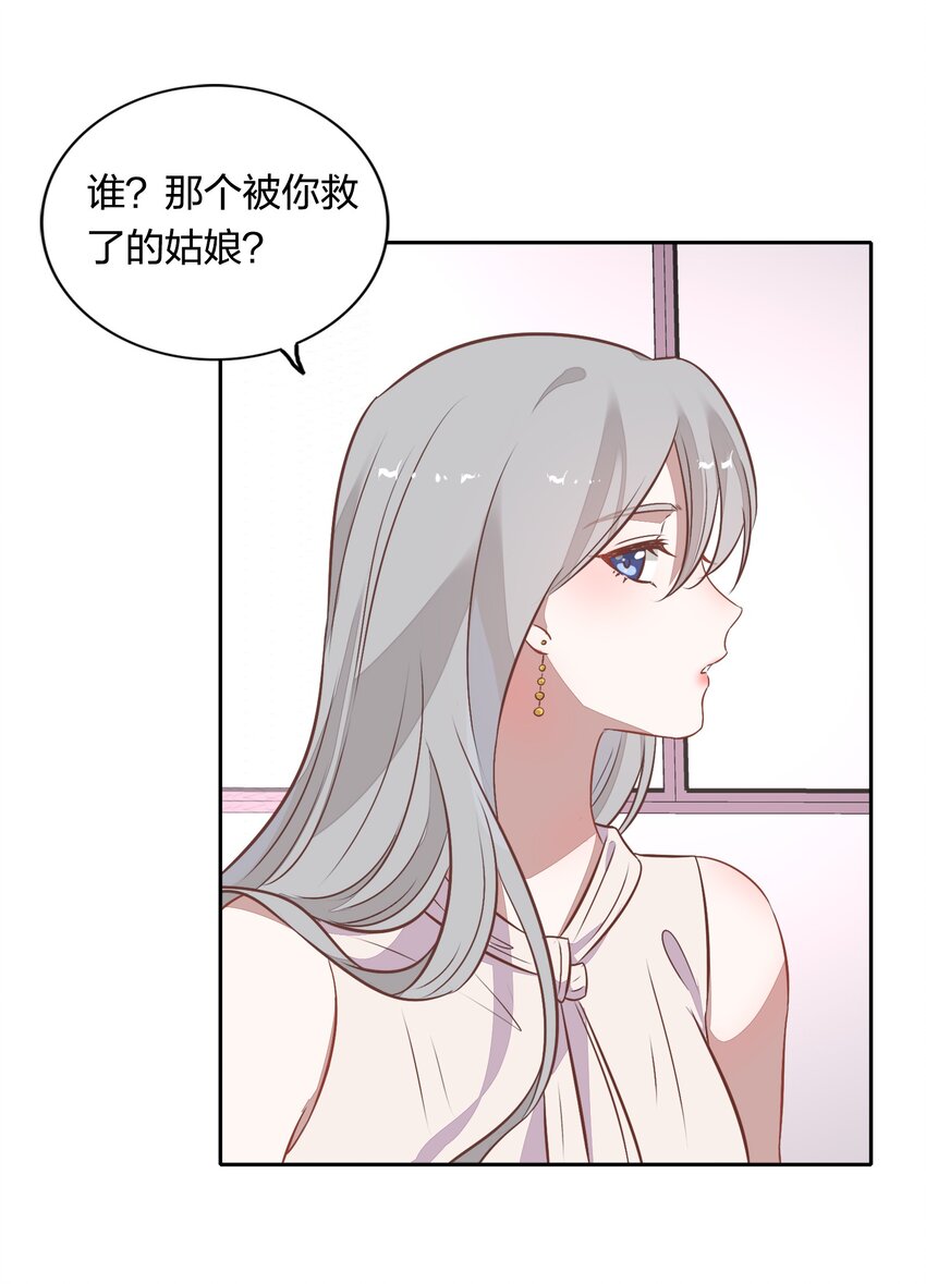 《年下男友套路深》024 果然是针对向书见！ 第19页