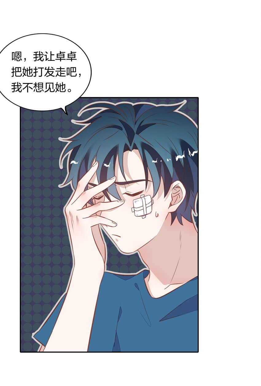 《年下男友套路深》024 果然是针对向书见！ 第20页