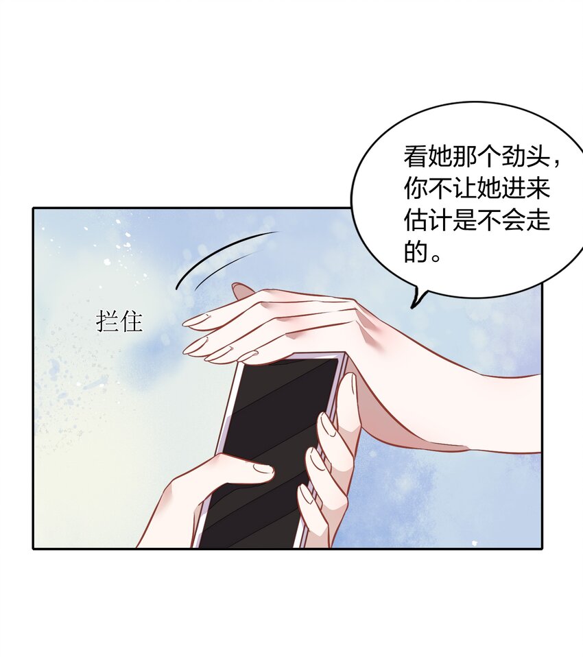 《年下男友套路深》024 果然是针对向书见！ 第21页
