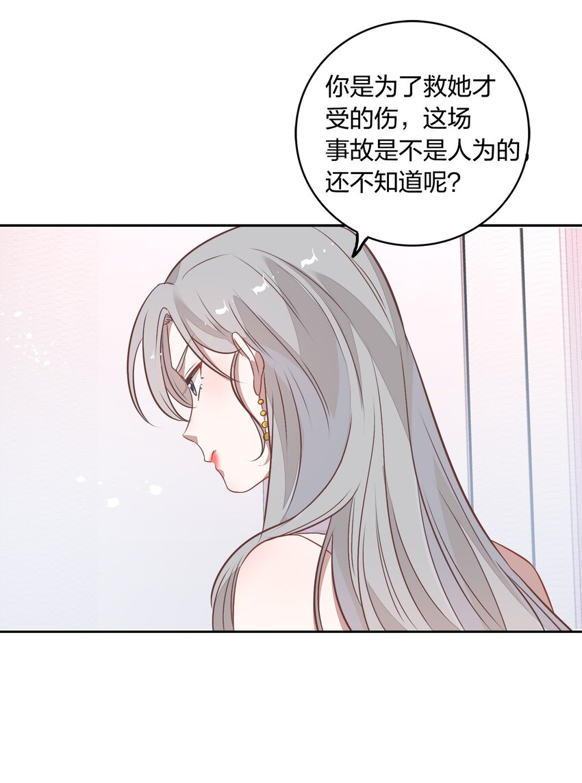 《年下男友套路深》024 果然是针对向书见！ 第22页