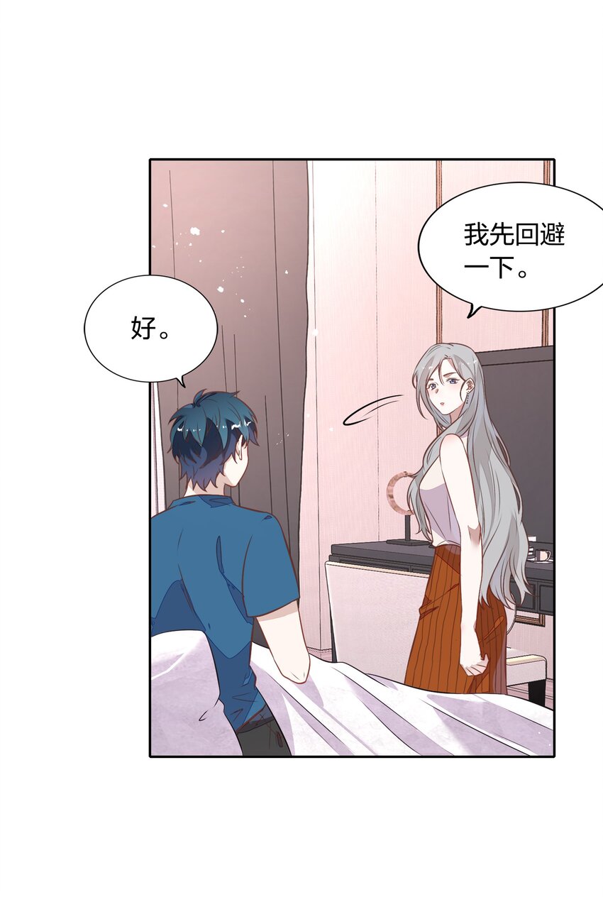 《年下男友套路深》024 果然是针对向书见！ 第23页