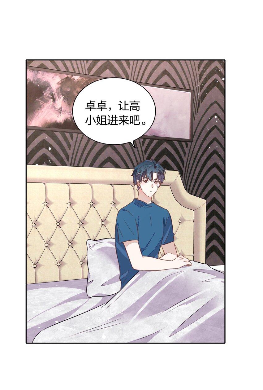 《年下男友套路深》024 果然是针对向书见！ 第24页