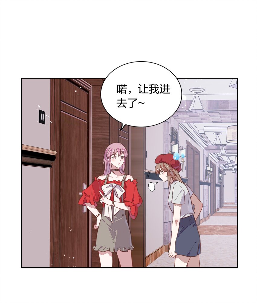 《年下男友套路深》024 果然是针对向书见！ 第25页
