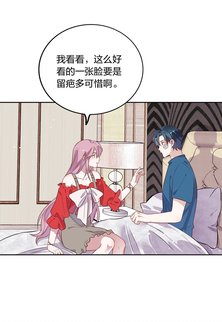 《年下男友套路深》024 果然是针对向书见！ 第29页