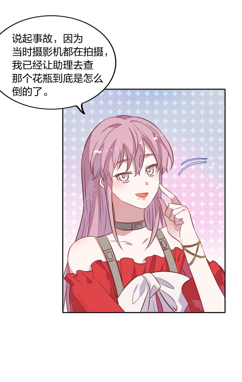 《年下男友套路深》024 果然是针对向书见！ 第31页