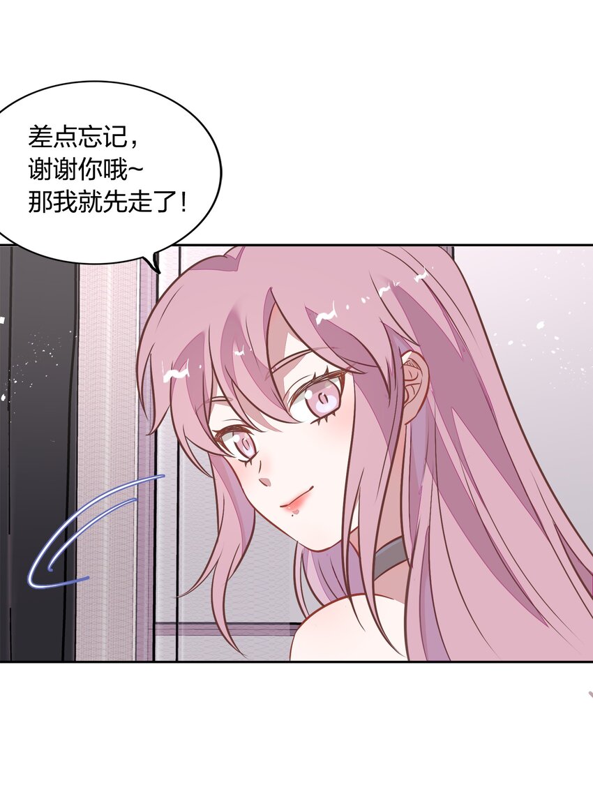 《年下男友套路深》024 果然是针对向书见！ 第33页