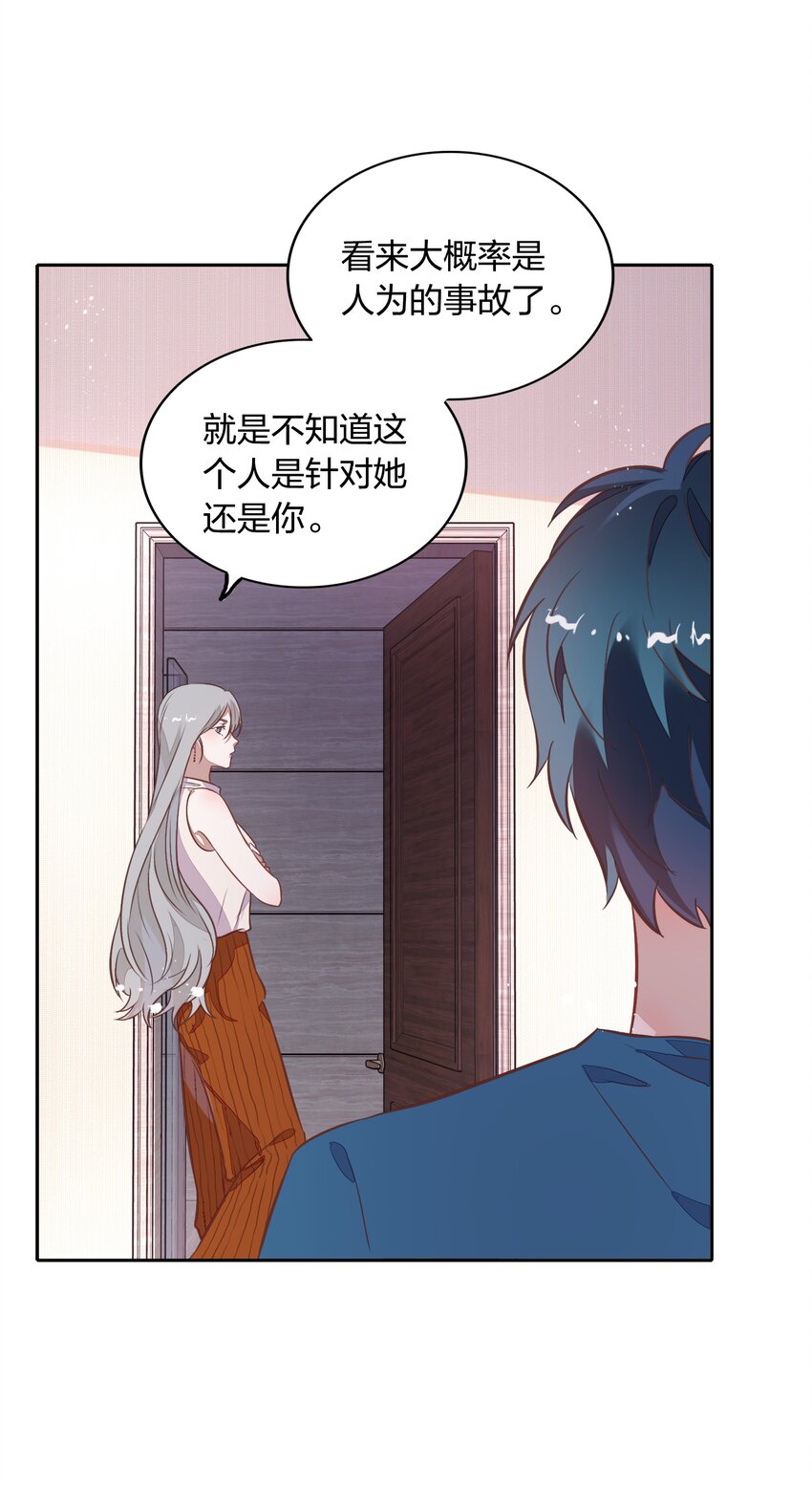 《年下男友套路深》024 果然是针对向书见！ 第35页
