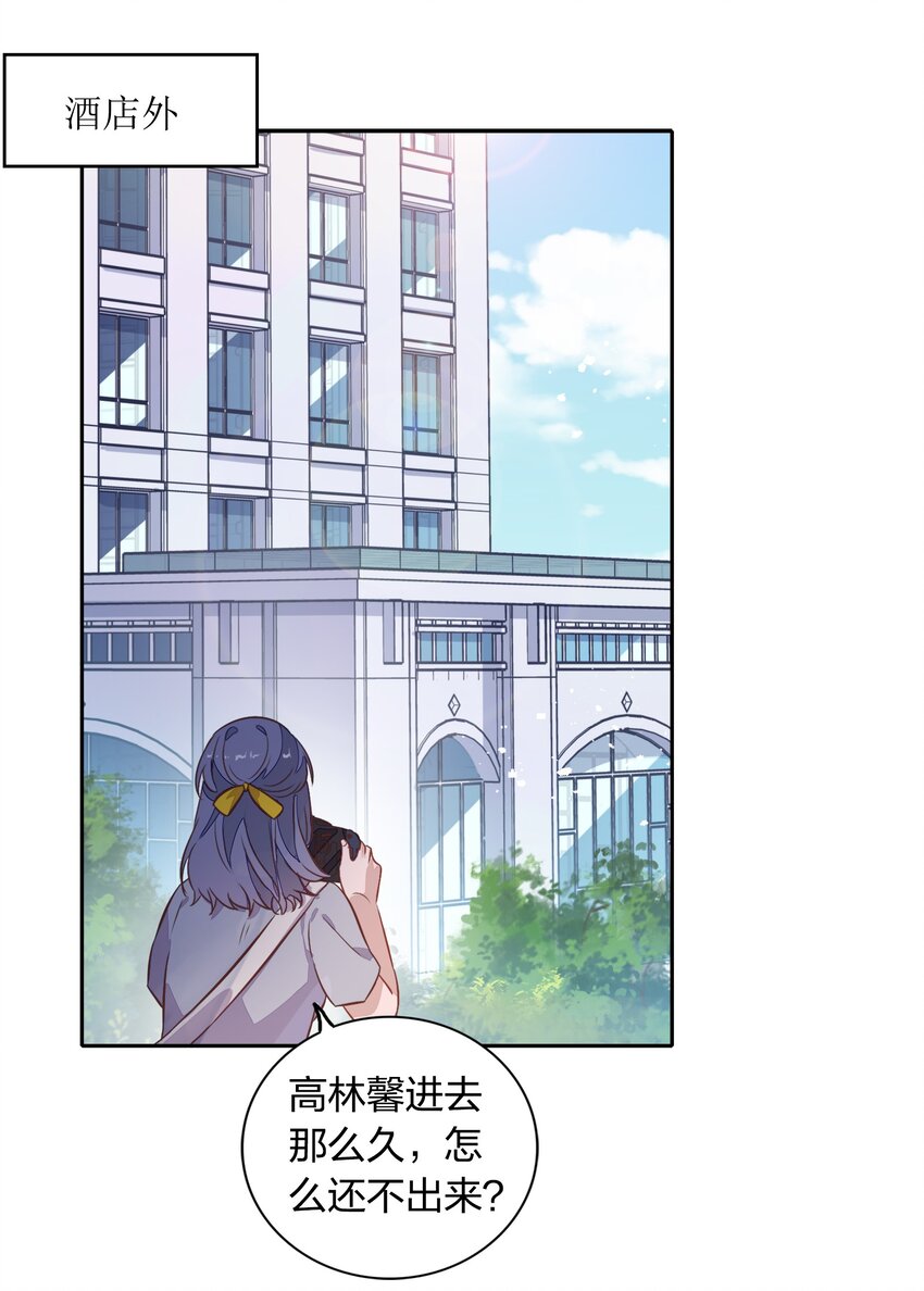 《年下男友套路深》024 果然是针对向书见！ 第37页