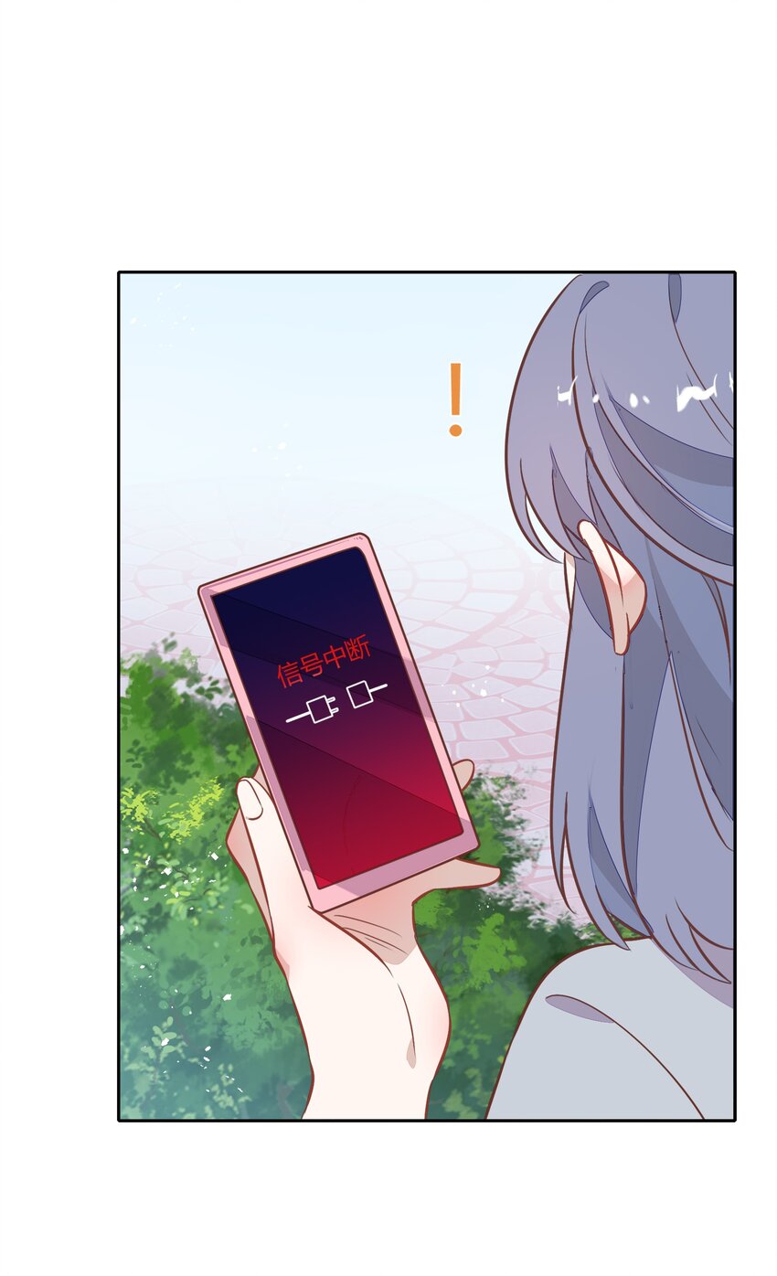 《年下男友套路深》024 果然是针对向书见！ 第41页