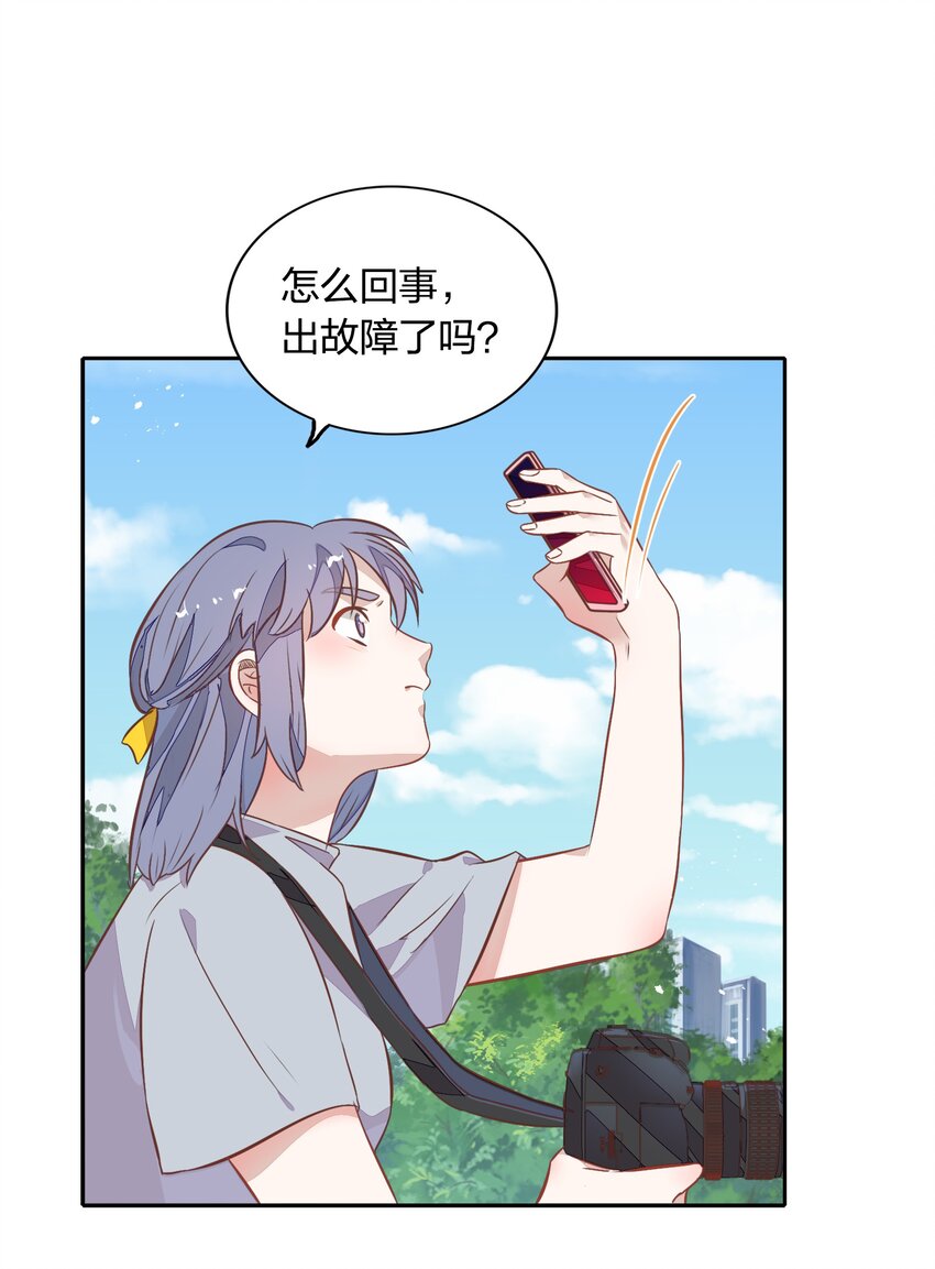 《年下男友套路深》024 果然是针对向书见！ 第42页