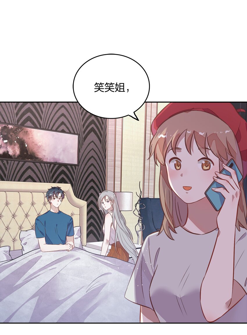 《年下男友套路深》024 果然是针对向书见！ 第43页