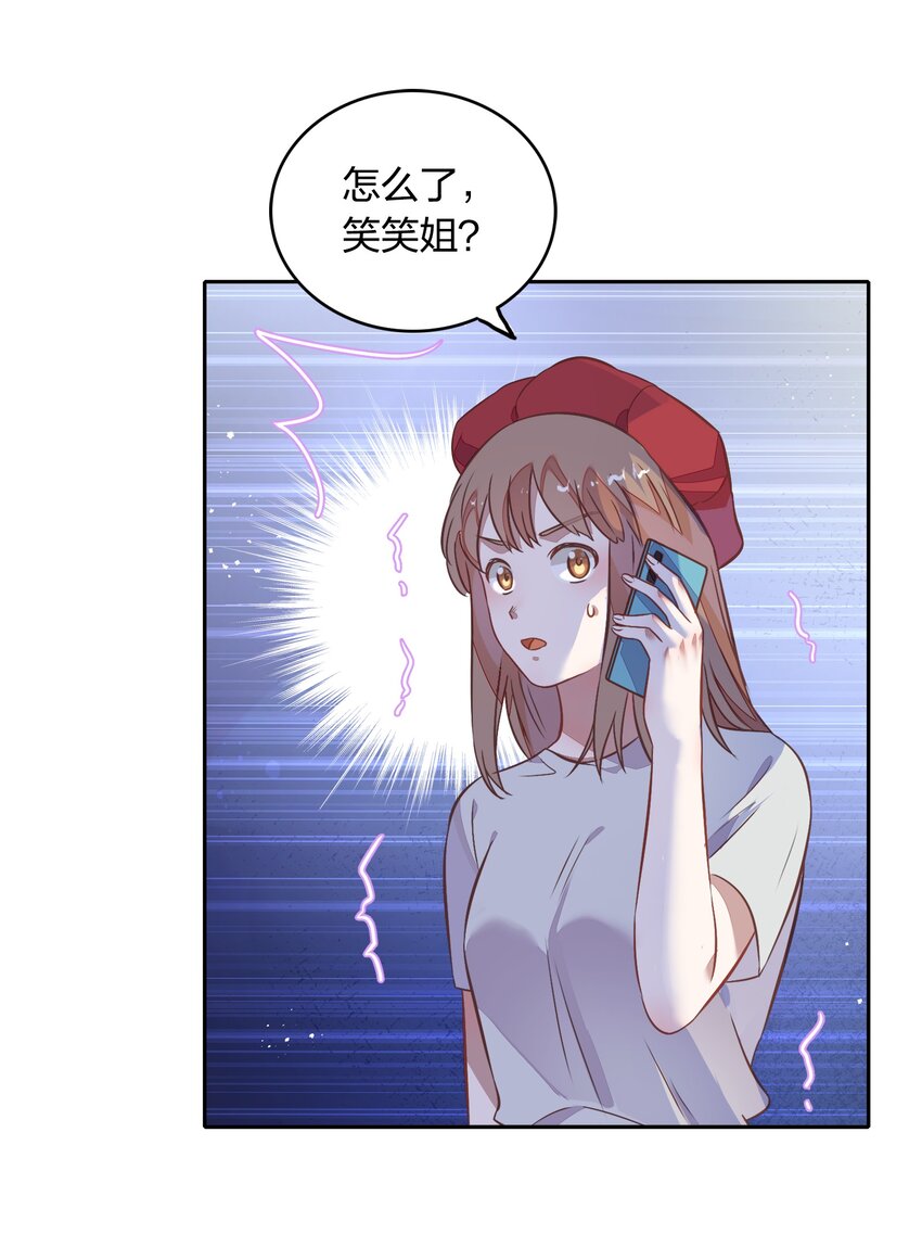 《年下男友套路深》024 果然是针对向书见！ 第45页