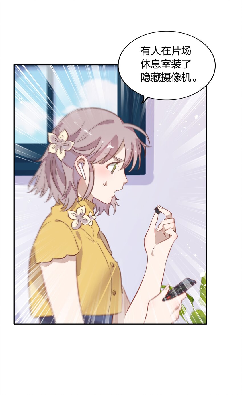 《年下男友套路深》024 果然是针对向书见！ 第46页
