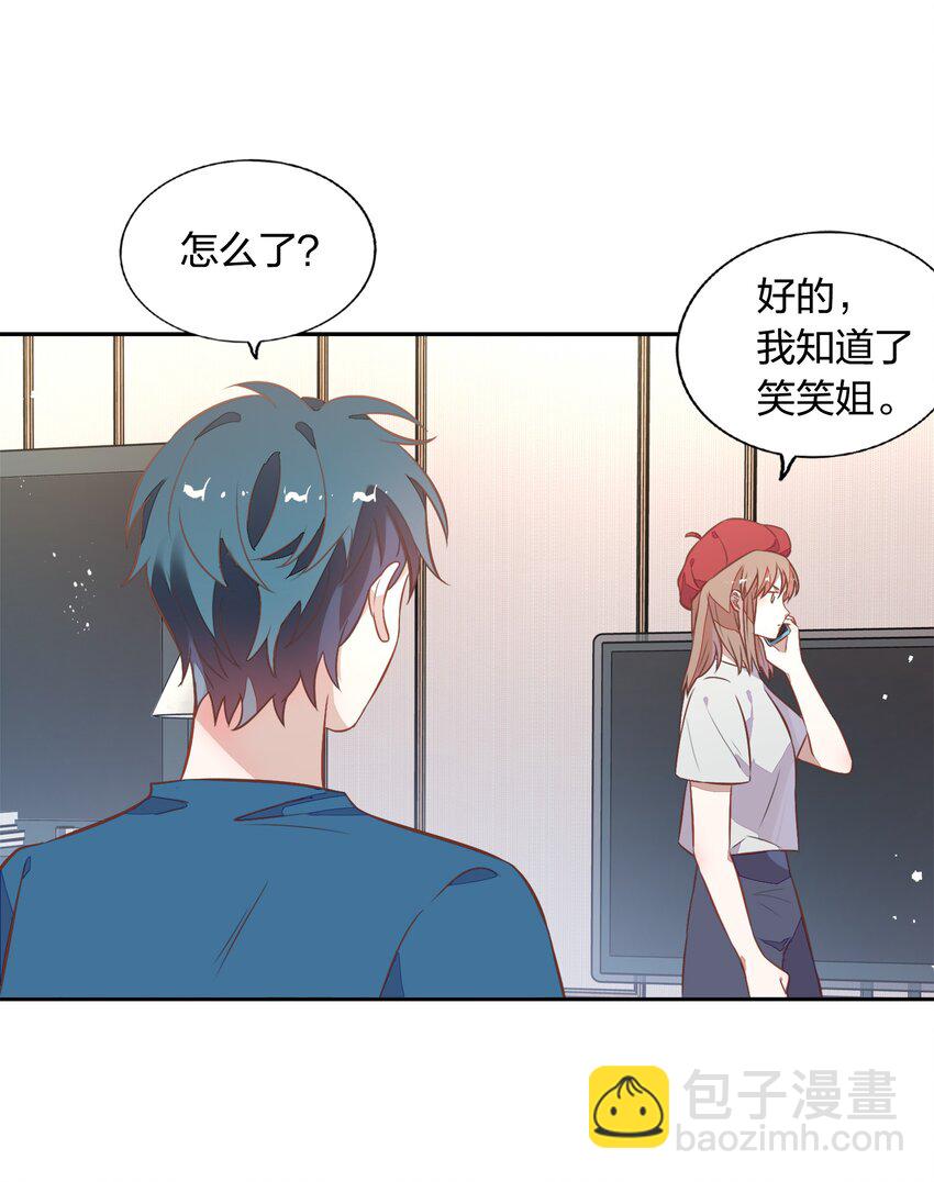 《年下男友套路深》024 果然是针对向书见！ 第47页