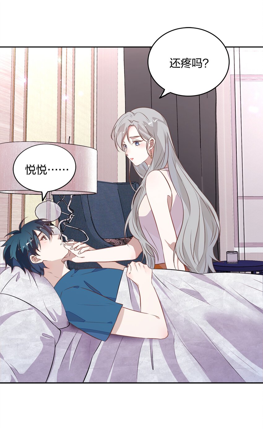 《年下男友套路深》024 果然是针对向书见！ 第5页