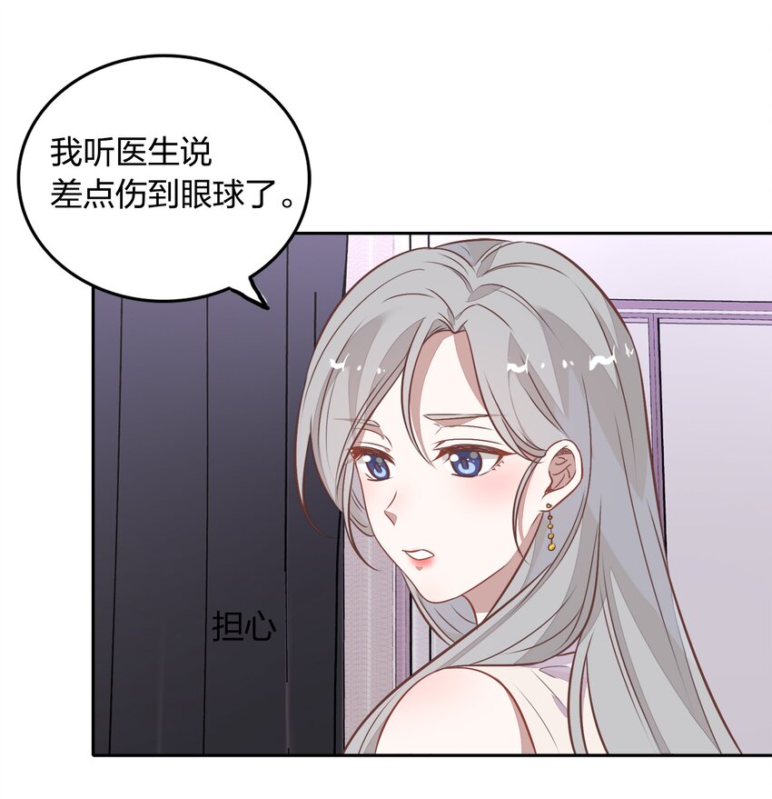 《年下男友套路深》024 果然是针对向书见！ 第6页