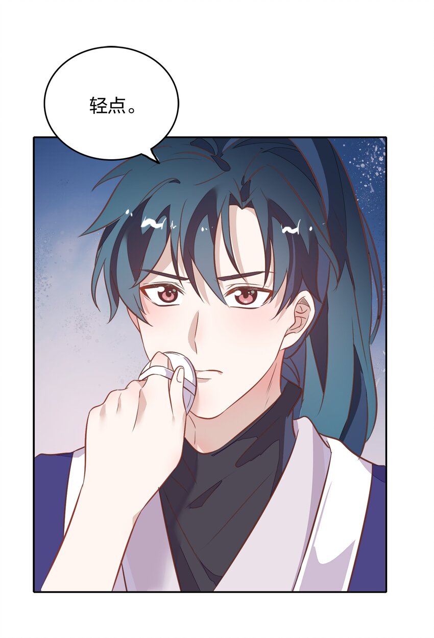 《年下男友套路深》023 都是那个女人……害了哥哥 第10页
