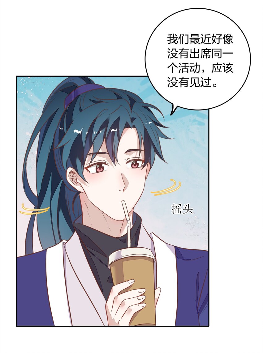 《年下男友套路深》023 都是那个女人……害了哥哥 第19页