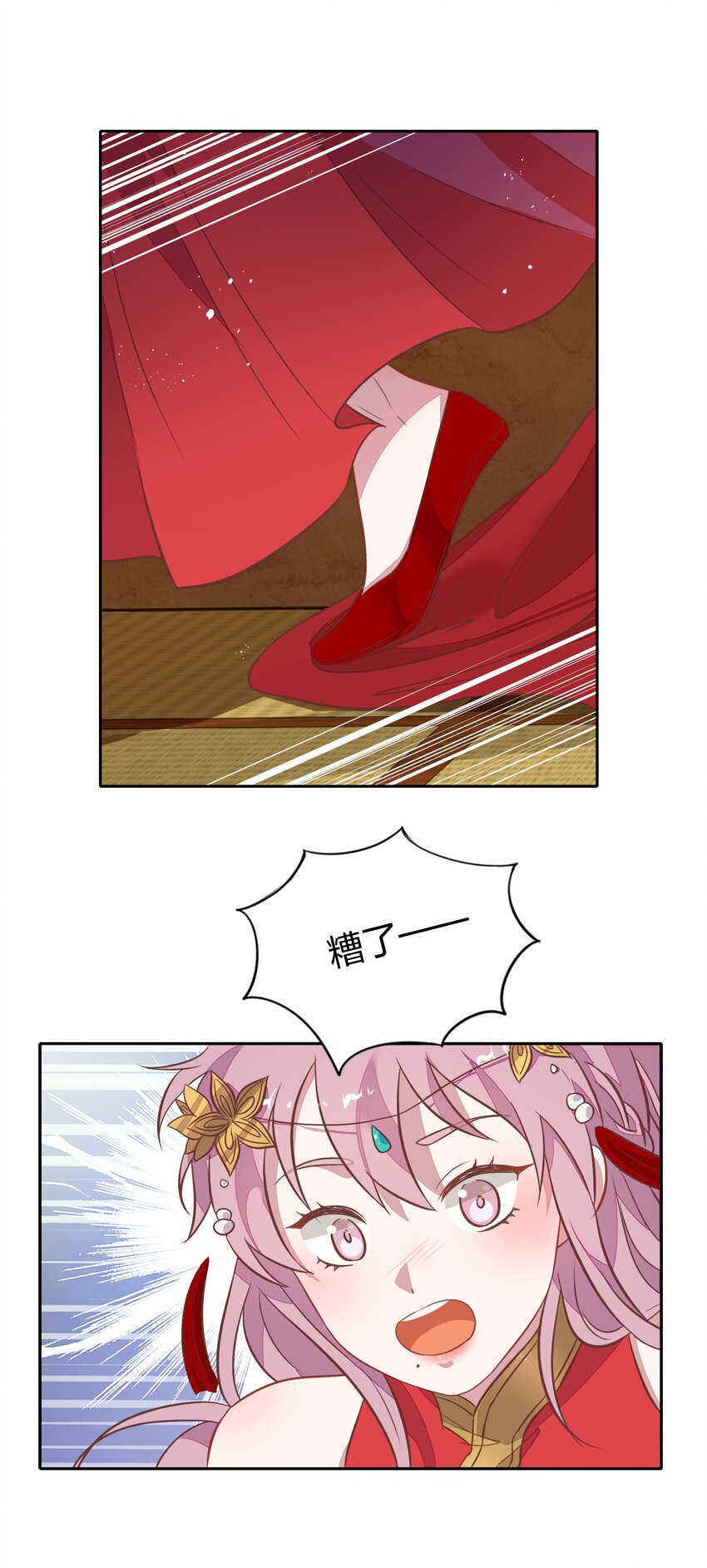 《年下男友套路深》023 都是那个女人……害了哥哥 第33页