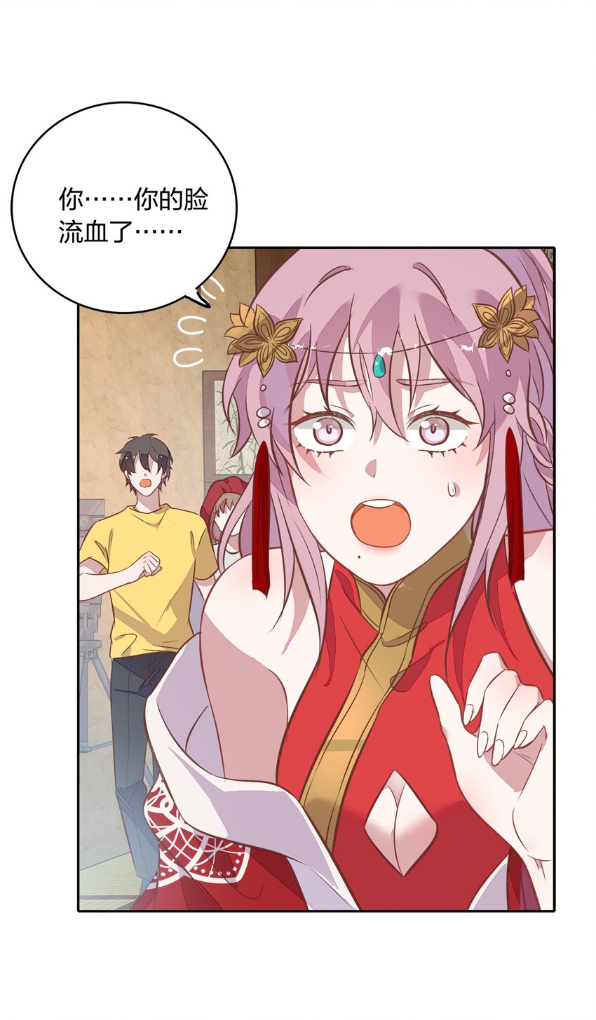《年下男友套路深》023 都是那个女人……害了哥哥 第43页