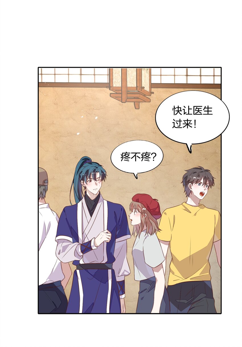 《年下男友套路深》023 都是那个女人……害了哥哥 第45页
