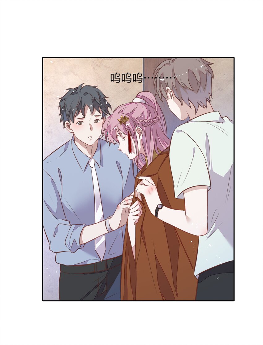 《年下男友套路深》023 都是那个女人……害了哥哥 第47页