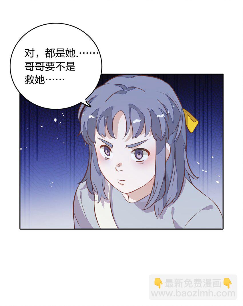 《年下男友套路深》023 都是那个女人……害了哥哥 第48页