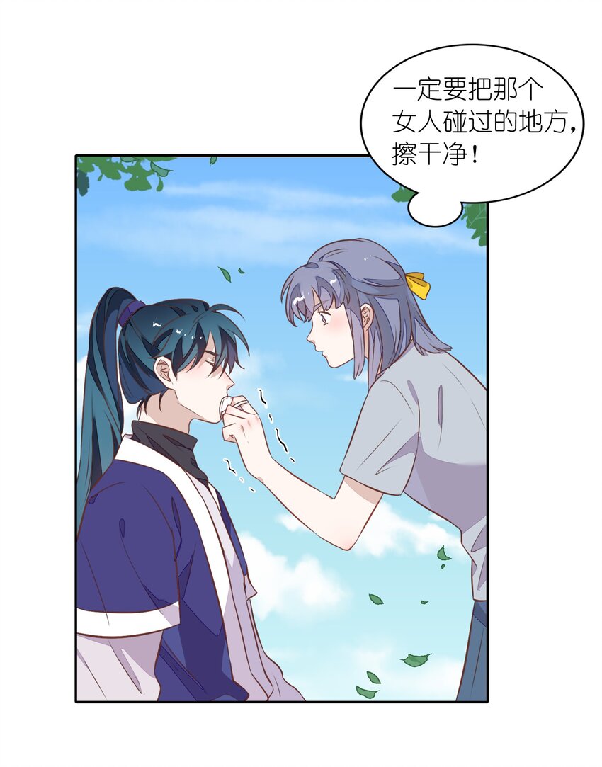 《年下男友套路深》023 都是那个女人……害了哥哥 第9页