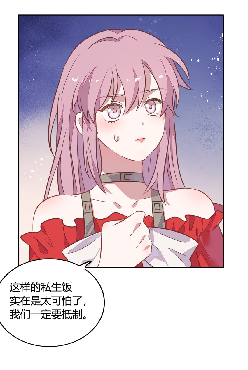 《年下男友套路深》026 错的是你太美好……让人想占有 第10页